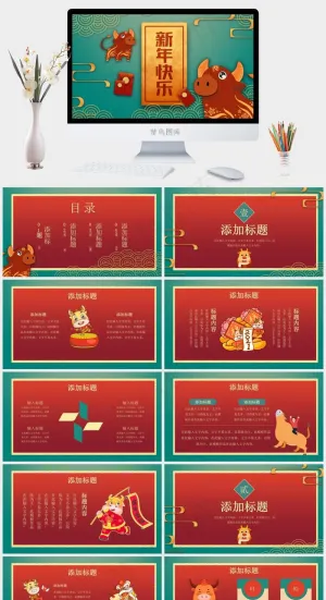 青色卡通风中国风PPT模板预览图