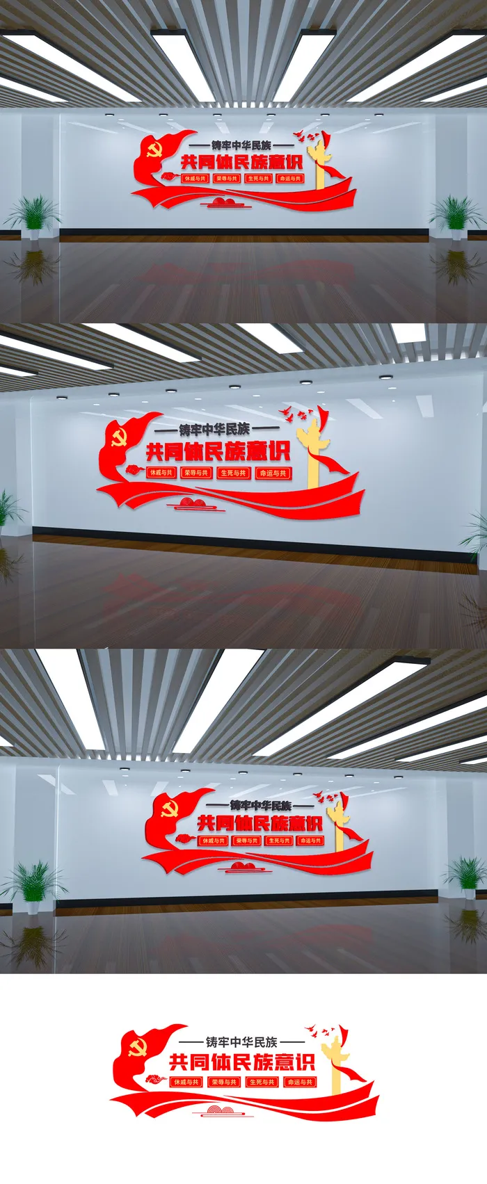 铸牢中华民族共同体民族意识党建文化墙eps,ai矢量模版下载