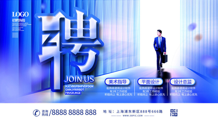 蓝色科技展板插画未来企业商业公司年会海报PSD设计素材psd模版下载