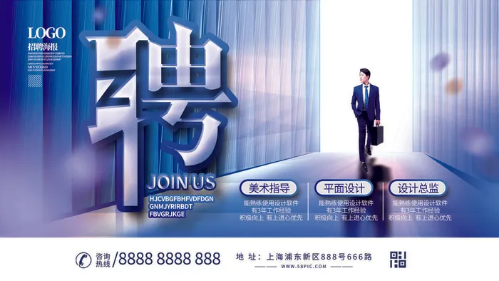 蓝色科技展板插画未来企业商业公司年会海报PSD设计素材psd模版下载