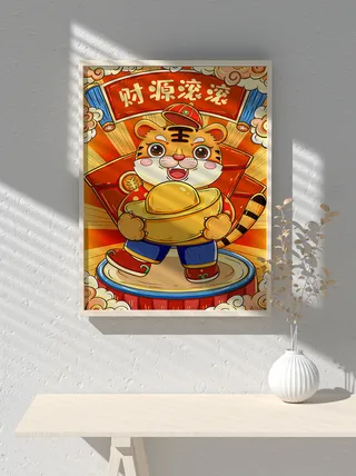 2022新年可爱卡通虎年国潮风海报