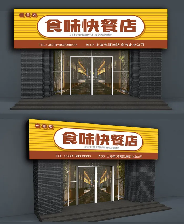 黄色背景美味快餐店门头设计ai矢量模版下载