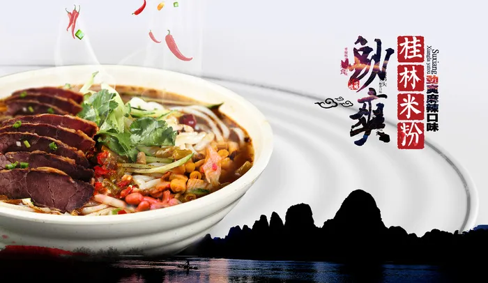 南方美食桂林米粉海报psd模版下载