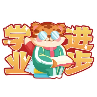 2022虎年吉祥物卡通公仔小老虎形象设计福字元素手绘插画psd素材