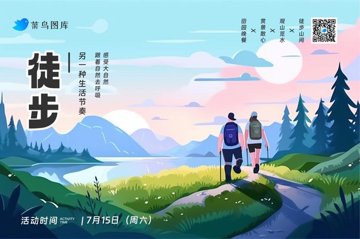 暑期暑假徒步旅行运动扁平插画banner(3543x2362)psd模版下载