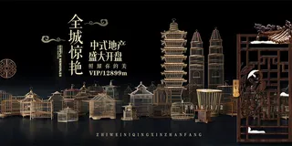 高端中式围墙地产广告PSD分层素材