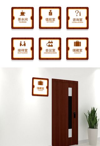中式素雅木纹公司企业侧挂科室牌门牌导视牌