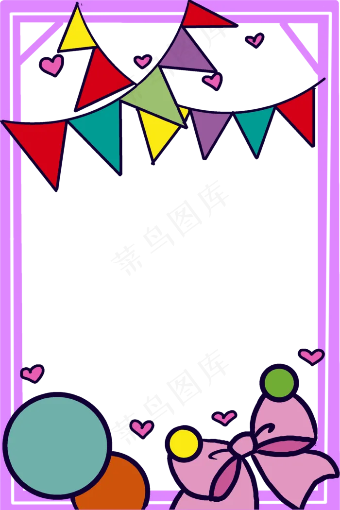 儿童节边框