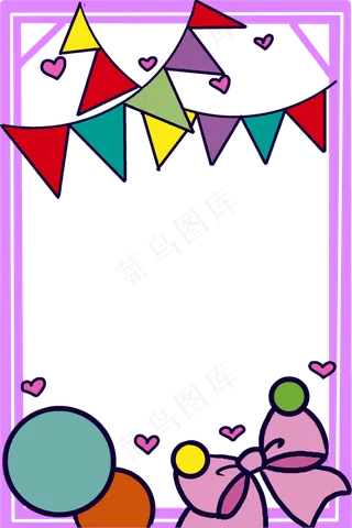 儿童节边框