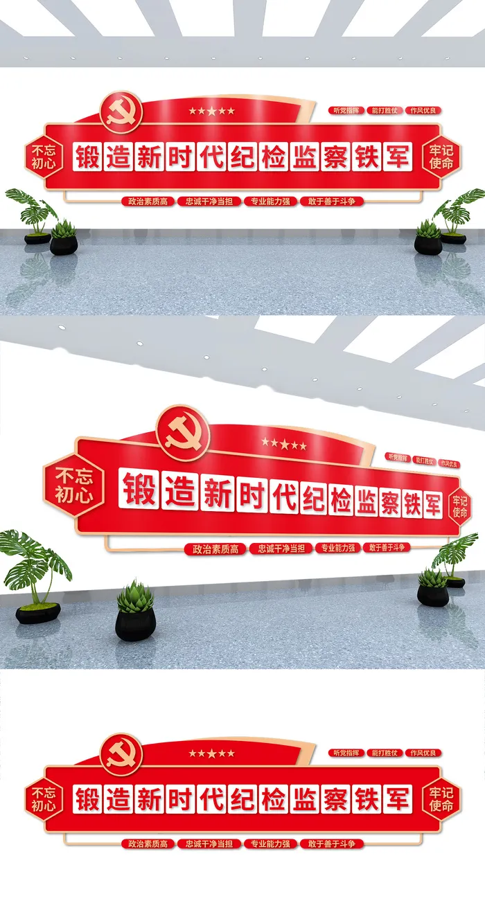 红色党建文化墙展板ai矢量模版下载