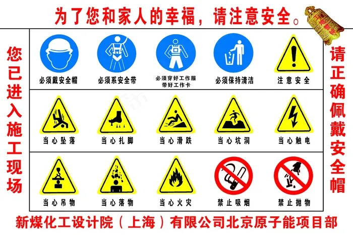 工地警钟 安全警示 工地安全警示 教育宣传栏