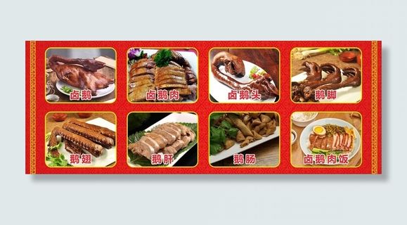 猪脚饭鹅肉饭快餐美食