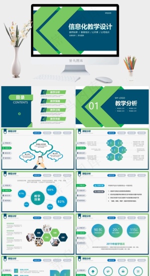培训
蓝色绿色PPT模板预览图