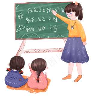 教师节节日快乐 