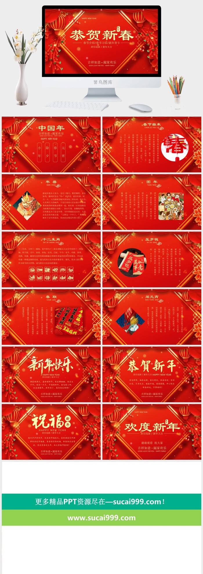 红色中国风新年虎年春节PPT模板
