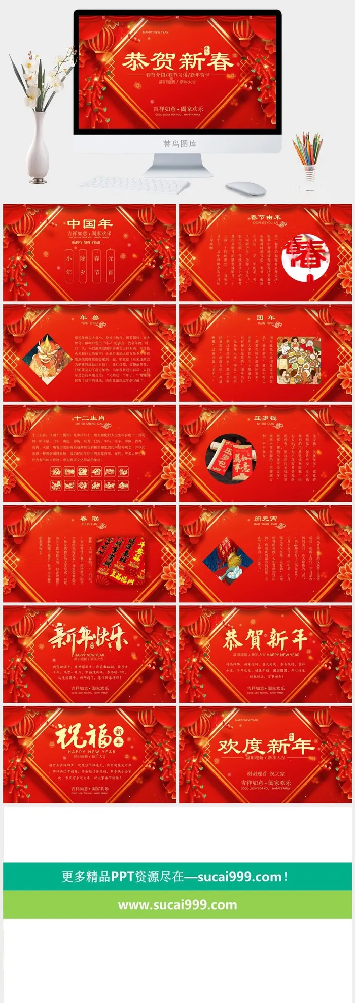 红色中国风新年虎年春节PPT模板