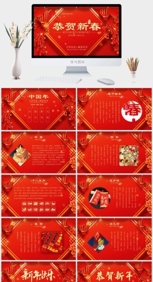 红色中国风新年虎年春节PPT模板预览图
