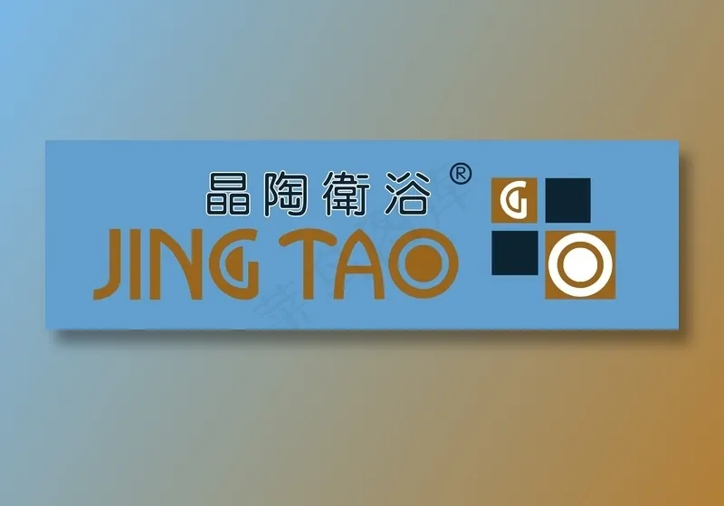 晶陶卫浴标志分层图白底psd模版下载