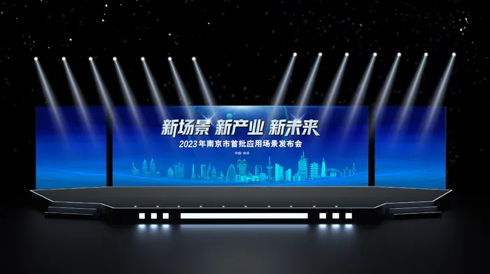 公司活动发布会ai矢量模版下载