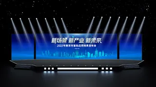 公司活动发布会