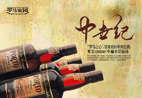 酒海报高清图片 酒海报高清图片