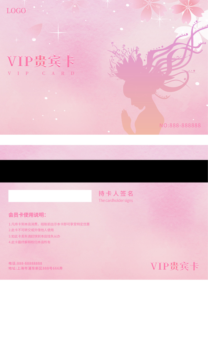 美容美发会员卡psd模版下载