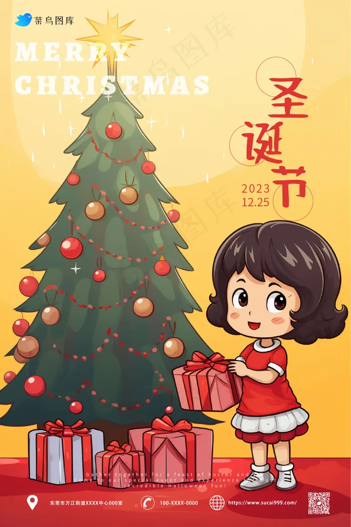 温暖 简约插画风 圣诞节快乐海报ai矢量模版下载