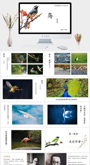 课件PPT模板动态教学教师说课公开课授课教育培训演示模板素材