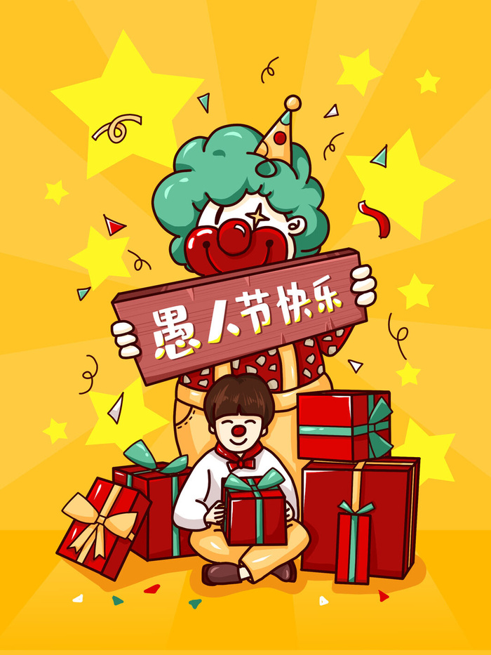 愚人节马戏团小丑搞怪搞笑卡通手绘插图插画海报PSD素材(3543x4724)psd模版下载