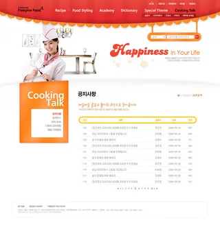 韩式风格网页设计PSD源文件素材清新淡雅