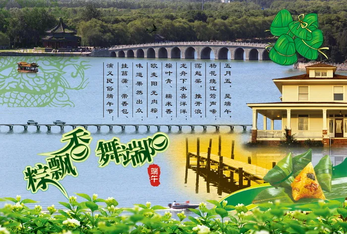 喜庆-党建-节日-开典海报_0113psd模版下载