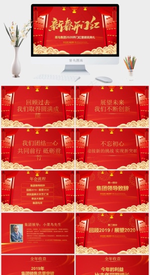 企业开门红年会誓师大会PPT模板预览图