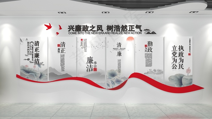 廉政文化建设 cdr矢量模版下载