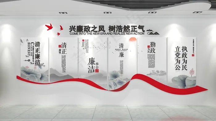 廉政文化建设 cdr矢量模版下载