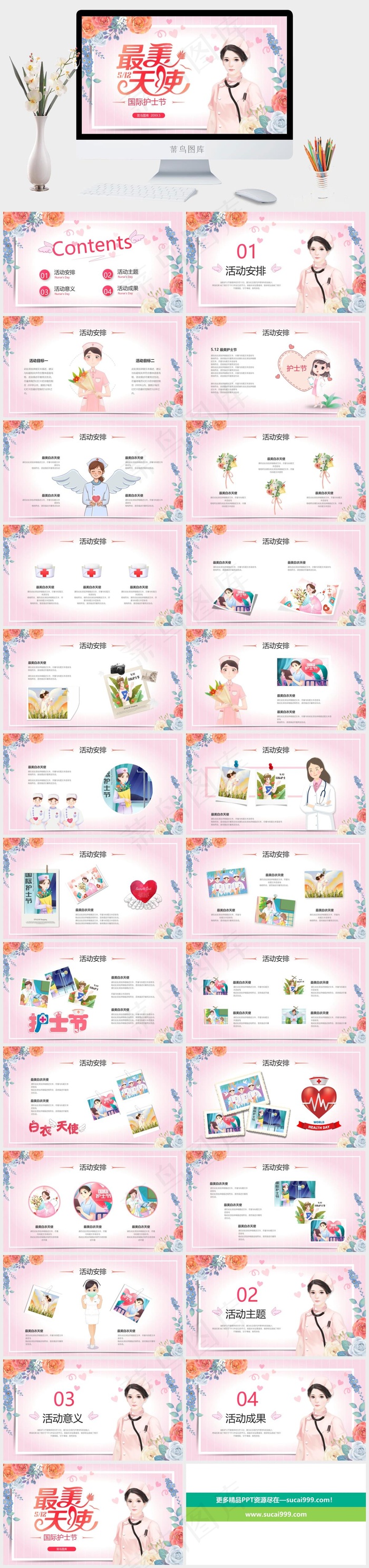 白色红色柔美标准PPT模板