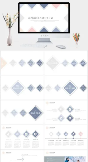 莫兰迪色系PPT模板预览图