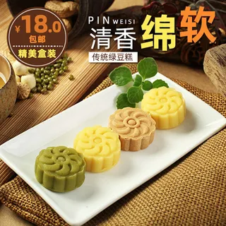 电商广告清香甜饼背景