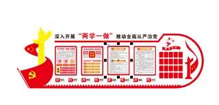 A224--党建文化墙CDR格式