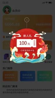 红色手绘国潮古风中国风新人红包优惠券弹窗电商广告弹窗国潮弹窗