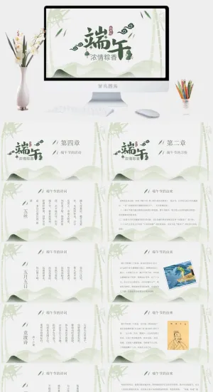 端午节活动宣传高清PPT预览图