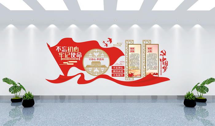 党建文化墙不忘初心牢记使命eps,ai矢量模版下载
