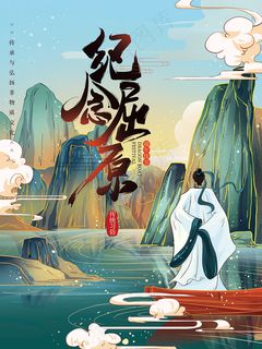 端午节海报 端午节艺术字 端午节 粽子