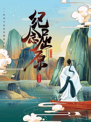 端午节海报 端午节艺术字 端午节 粽子