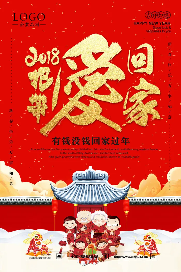 慈善活动爱心义卖公益捐助捐赠活动背景海报展板设计psd素材psd模版下载