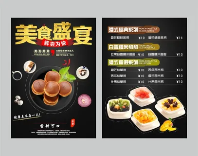 面包蛋糕菜单海报宣传单糕点慕斯烘焙