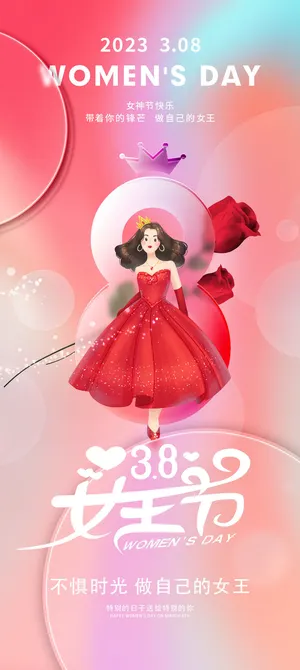 女神节海报