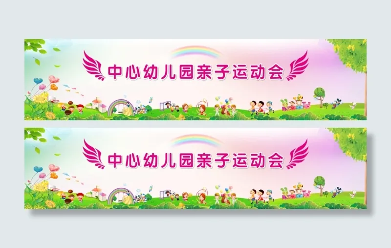 幼儿园喷绘卡通背景cdr矢量模版下载