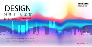 几何抽象粒子线条光线科技感网页banner展板背景AI矢量设计素材
