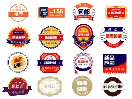 喜庆电商淘宝活动价格打折降价特价标签合集