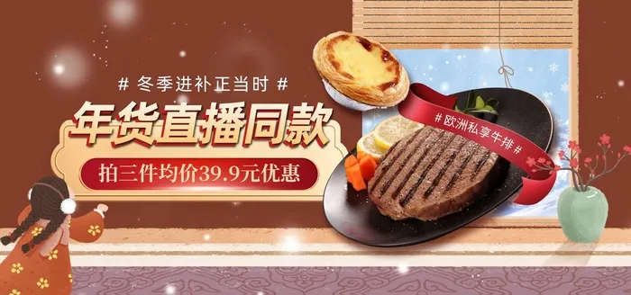 2022年货节展板海报psd模板年货直播同款psd模版下载